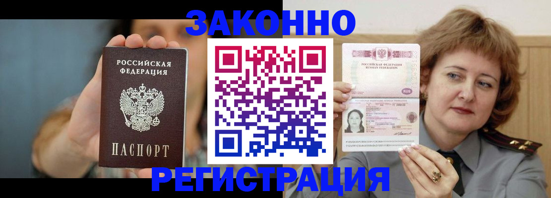 временная регистрация надежно в Новоуральске