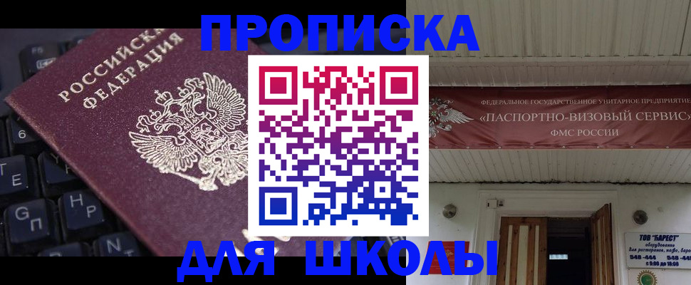 прописка гарантия в Новоуральске