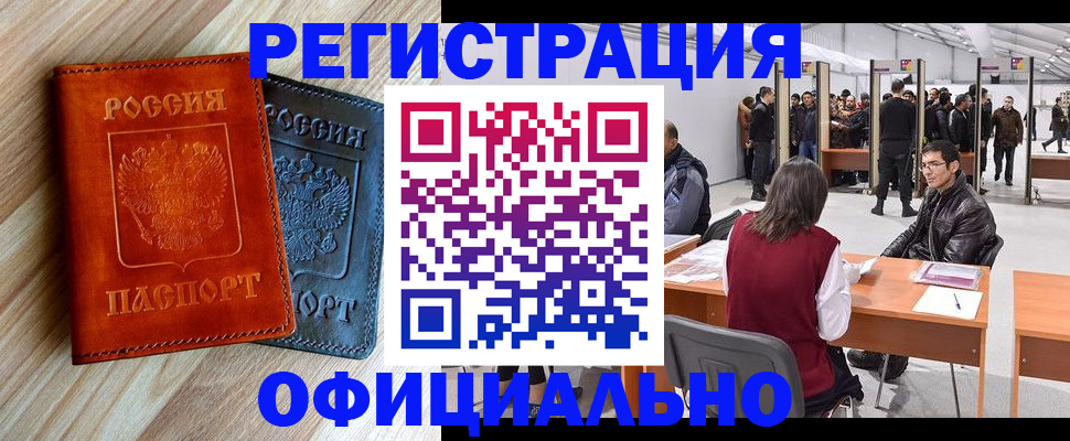 временная регистрация гарантия в Новоуральске