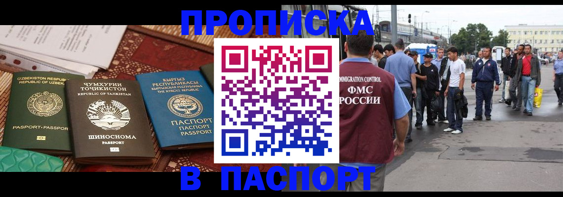 прописка законно в Новоуральске