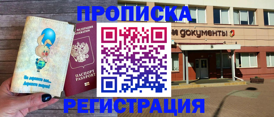 прописка паспорт в Новоуральске